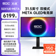 光魂/SDC 31.5英寸32X1UE無(wú)雙戰神OLED顯示器FHD 480Hz/4K 240Hz游戲電競FPS屏幕 32X1UE-無(wú)雙戰神（黑）