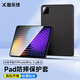 酷樂(lè )鋒適用小米平板8/8pro 2025保護套11.2英寸xiaomi平板電腦防摔TPU材質(zhì)硅膠磨砂親膚保護套抗彎曲輕薄