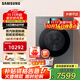 三星（SAMSUNG）AI神9系12KG滾筒洗衣機全自動(dòng) 蒸汽洗除菌除螨泡泡凈洗凈比1.1 智能自動(dòng)投放變頻超薄大容量家用黑 【AI神智投9系丨黑WW12DB9B84GDSC】
