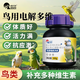南華千牧（SOUTH RANCH）鳥(niǎo)用電解多維電解質(zhì)鸚鵡雞鴨益生菌葡萄糖多維獸用維生素補充營(yíng)養