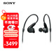索尼（SONY） IER-M7 入耳式舞臺監聽(tīng)耳機 四單元動(dòng)鐵可拆卸高解析度耳機  IER-M7 舞臺監聽(tīng)耳機