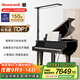霍尼韋爾（Honeywell）悅光系列立式護(hù)眼鋼琴燈練琴專用兒童智能人感全光譜類太陽光 HWL-02G01