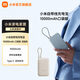小米自帶線(xiàn)充電寶10000mAh 口袋版小巧便攜 移動(dòng)電源隨身充 雙向快充安卓蘋(píng)果通用 安全耐用 淺咖色