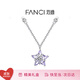 Fanci范琦幸運星項鏈女鎖骨鏈女友輕奢高級感生日禮物2025新款 【九紫離火】銀鏈款