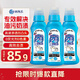 獅王（Lion）納米樂(lè )高效去污食漬凈160g*3預處理油漬奶漬進(jìn)口高效去漬安心配方