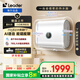 海爾出品統帥【找客服領(lǐng)補貼】60升扁桶電熱水器小白瓶母嬰級凈膚洗AI語(yǔ)音雙膽3.3KW一級能效小音浪F7