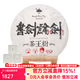 書(shū)劍2022年 茶王樹(shù) 易武純料古樹(shù)茶 春茶 云南普洱茶 357g 1片