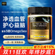 GO HEALTHY深海魚(yú)油omega3軟膠囊中老年調節三高呵護心眼腦高之源澳洲進(jìn)口 【3倍含量 深度呵護】3000mg 150粒
