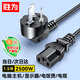 勝為（shengwei） 電腦顯示器主機電源線(xiàn)三芯品字尾帶3C安全認證 適用于臺式機電飯煲打印機電視機1.5米  APT0015G
