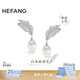 HEFANG何方珠寶白水晶羽毛耳環(huán)銀耳飾女士輕奢高級(jí)感生日禮物送女友 銀色