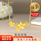 中國黃金（CHINA GOLD）黃金項鏈女款足金三生繁花朵套鏈飾品七夕情人節禮物送女友老婆 【京速達】三生繁花套鏈 （帶花）約6g
