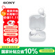 索尼（SONY） LinkBuds Open 開放式環(huán)形真無線藍(lán)牙耳機(jī) 藍(lán)牙5.3 舒適入耳 長效續(xù)航  LinkBuds 升級款 WF-L910 白色