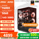 微星（MSI）全家桶 銳龍R5 9600X主機5060/5070Ti/9060XT/7650GRE電競游戲DIY臺式機直播設計深度學(xué)習組裝電腦 配置2:9600X/RTX5060