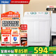 海爾（Haier） 洗衣機9公斤大容量家用半自動洗衣機 雙缸雙桶強勁動力 雙凈力 防鼠底座 操作簡單XPB90-197BS