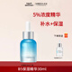 詮潤福瑞達詮潤B5保濕修護玻尿酸面部精華液 9ml/30ml 升級版 B5補水保濕精華30ml