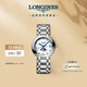 浪琴（LONGINES）趙麗穎推薦 瑞士手表 心月系列 月相石英鋼帶女表L81154876