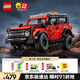 樂(lè )高（LEGO）積木拼裝機械組系列42213 福特烈馬SUV男孩兒童玩具生日禮物