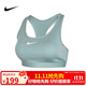 耐克NIKE女子內衣中度支撐 MED SPT BRA 運動(dòng)內衣DX6822-017綠L