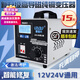 雷道夫汽車(chē)電瓶充電器12v24V通用 純銅變壓器 全自動(dòng)智能沖脈修復大功率貨車(chē)小轎車(chē)啟停鉛酸蓄電池充電機 【適用200Ah以下電瓶】純銅機芯  12V24V專(zhuān)用汽車(chē)電池充電器