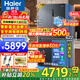 海爾（Haier）【25年旗艦新品】冰箱540升超薄零嵌入十字四開(kāi)門(mén)全空間保鮮一級能效變頻風(fēng)冷無(wú)霜以舊換新 零距離自由嵌入+全空間保鮮+EPP超凈系統
