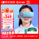 果實(shí)健康 智能光學(xué)訓練護眼儀中小學(xué)生眼部按摩器青少年兒童視訓儀晴空藍