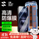 閃魔適用蘋(píng)果16/15鋼化膜iphone16/15手機膜全屏高清防爆防摔抗指紋順滑手感細邊無(wú)白邊聽(tīng)筒防塵2片裝