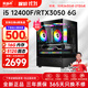航向者 i5 12600KF/RTX5060/4060/3050吃雞電競直播水冷游戲辦公設計臺式電腦主機DIY組裝電腦整機全套 二：i5 12400F丨16G丨3050 6G