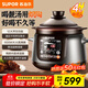 蘇泊爾電燉鍋電砂鍋電燉盅煲湯鍋 耐高溫中華熾陶內膽燉湯養生煮粥鍋 商超機型線(xiàn)下款 4L
