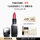 TOM FORD全新超感唇衣口紅F2煙熏玫瑰色 唇膏化妝品生日禮物女送女友