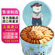 聰明小熊（Congmingxiaoxiong） 香港珍妮曲奇聰明小熊餅干進(jìn)口四味640g休閑零食節日