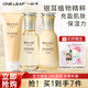 一葉子（one leaf）護膚品套裝酪梨水乳男女學(xué)生補水保濕舒緩乳液化妝品禮物正品 【保濕舒緩】雪耳-潔水乳