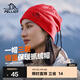 伯希和（Pelliot）戶(hù)外抓絨帽男女同款運動(dòng)防風(fēng)保暖透氣搖粒絨帽滑雪帽騎行帽 中國紅 均碼