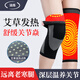 法爍日本艾草自發(fā)熱護膝保暖老寒腿半月板損傷關(guān)節炎積液膝蓋防寒護具