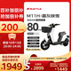 花小馬邦德富士達電動(dòng)車(chē)【13號晚8提前加購物車(chē)】星恒鋰電80KM 智能解鎖電子防滑自行車(chē)電瓶車(chē) 霜灰映雪