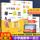 2025秋小學(xué)奧數舉一反三 一年級二年級三年級四五六年級A版B版奧數教程思維專(zhuān)項訓練數學(xué)奧數題 五年級A版+B版