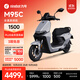 九號（Ninebot）遠航家M95C電動(dòng)摩托車(chē)超長(cháng)續航智能兩輪摩托車(chē)【門(mén)店自提】 到門(mén)店選顏色