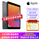【二手95新】蘋(píng)果（Apple）iPad Air Pro 20年新款二手蘋(píng)果平板電腦 19款 32G（10.2寸）【95新】