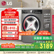 LG小旋風(fēng)系列10KG超薄家用洗衣機全自動(dòng)旋風(fēng)速凈洗 蒸汽除菌360°速凈噴淋 銀FCW10Y4PA國補以舊換新