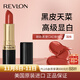 露華濃（Revlon）麗采保濕滋潤唇膏黑管口紅4.2g橘調棕紅色325#不掉色生日禮物女