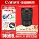 佳能（Canon） RF全畫(huà)幅專(zhuān)業(yè)微單變焦鏡頭適用于R3 R5二代 R5 R6 R6二代 R7 R8 R10 R50 RP R100 RF24-70mm F2.8 L IS USM 官方標配【全國聯(lián)保