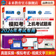 未來(lái)教育2026年3月計算機一級office上機題庫ms教材書(shū)籍msoffice全國等級考試激活教程課程資料模擬軟件基礎應用證wpsoffice 上機題庫+模擬試卷+視頻解析