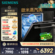 西門子（SIEMENS）黑魔鏡636Mega 18套+3層碗籃全能艙【雙一級認(rèn)證超省水省電】一鍵單烘干嵌入式洗碗機(jī) SJ43EB33MC