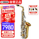 雅馬哈（YAMAHA）薩克斯YAS-S1降E中音【帶#F鍵】?jì)和扇顺鯇W(xué)者考級專(zhuān)業(yè)演奏