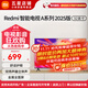 小米Redmi廣告機(jī)A32 32英寸全面屏超高屏占比立體聲智能液晶網(wǎng)絡(luò)平板會議電視機(jī) 32英寸 Redmi電視A