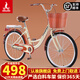 鳳凰（Phoenix） 夢(mèng)幻自行車(chē)男士女式成人青少年學(xué)生通勤城市復古輕便單車(chē) 芭蕾米黃/95%免安裝 24寸充氣胎：適合身高145-165cm