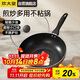 炊大皇 炒鍋不粘鍋 易潔輕量平底炒菜鍋煎鍋28cm 電磁爐通用 極皇JH28CG