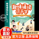 幼小銜接趣味誦讀識千字 趣味誦讀識千字正版 每日晨讀幼兒園繪本閱讀與識字寶寶書(shū)早教 趣味誦讀識千字【帶伴讀】
