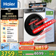 海爾（Haier）云溪4.0系列583W滾筒洗衣機全自動(dòng)10公斤超薄家用家電國家補貼 京東自營(yíng)  一級能效以舊換新內衣洗