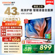 酷開(kāi)（coocaa）創(chuàng  )維電視K3 2026款 43英寸 節能 金屬全面屏 護眼智能網(wǎng)絡(luò ) 平板游戲液晶電視機 以舊換新43P3F Pro 43英寸 43K3 2026款【一級能效】