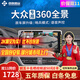 智聯(lián)騰眾 適用大眾途岳途觀(guān)L朗逸帕薩特360全景影像系統360度全景倒車(chē)影像 AI智能+哨兵模式+語(yǔ)音控制 全國免費安裝+64G U盤(pán)